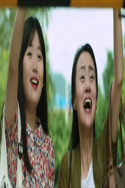 면회가는 날