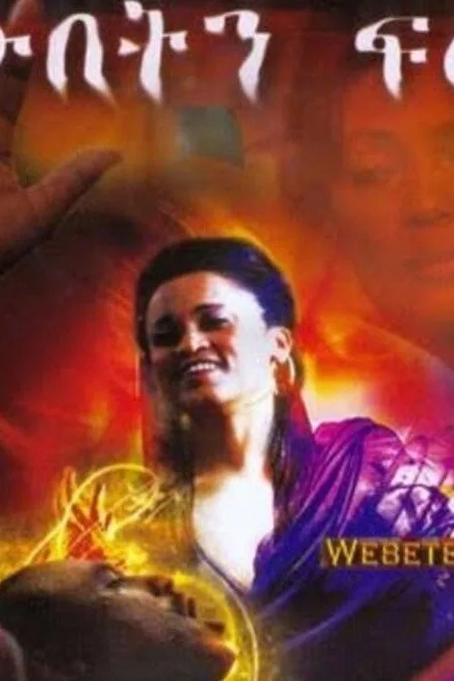 Webeten Felega