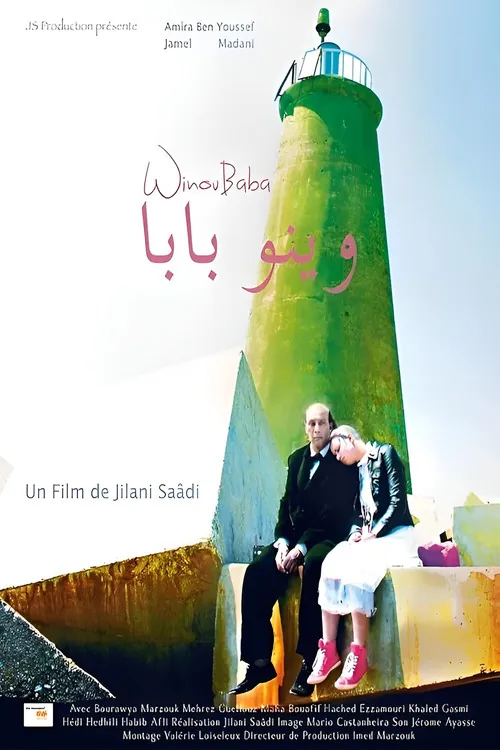 وينو بابا