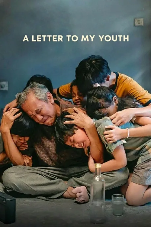 내 젊은 날에 보내는 편지