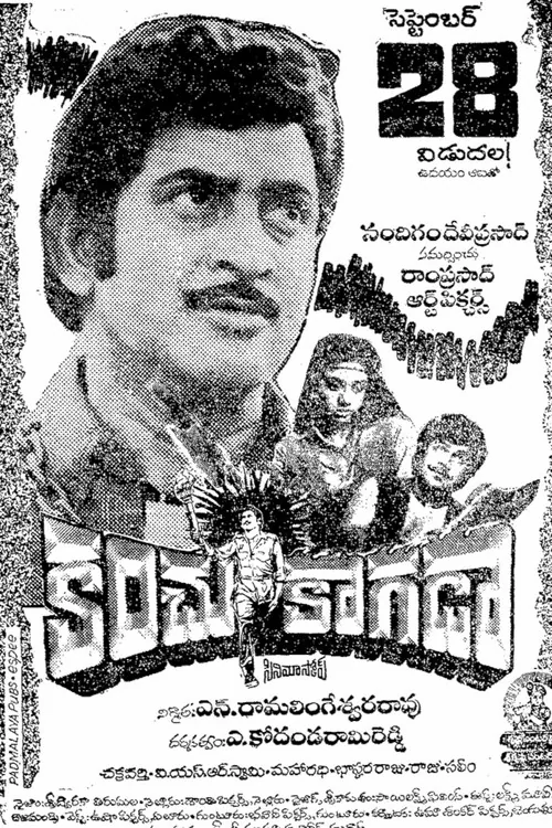కంచు కాగడా
