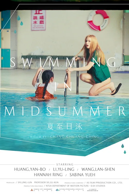 夏至日泳