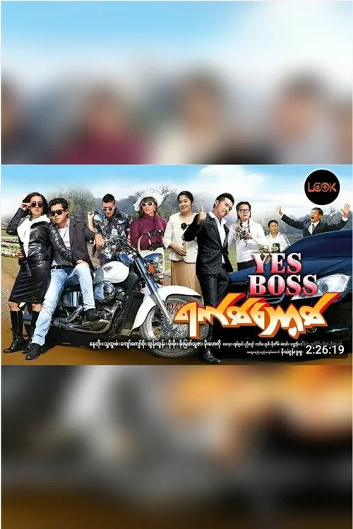 Yes Boss (ရက်စ်ဘောစ့်)