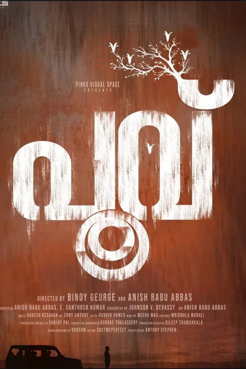 പൂവ്