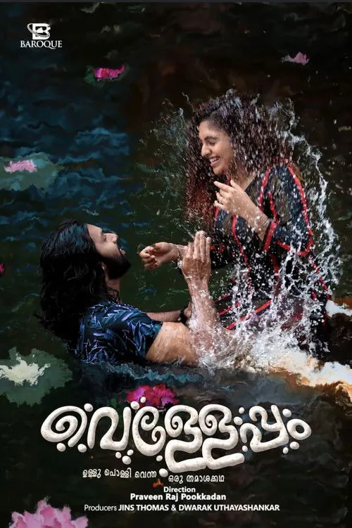 വെള്ളേപ്പം