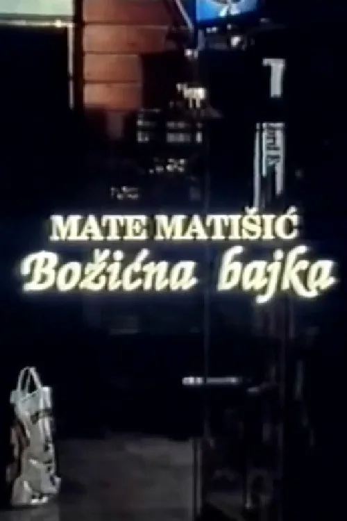 Božićna bajka