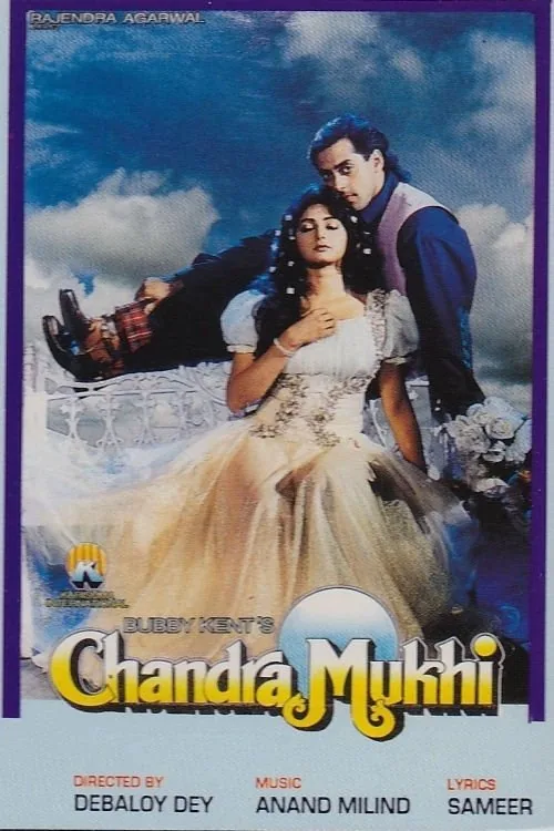 चन्द्र मुखी