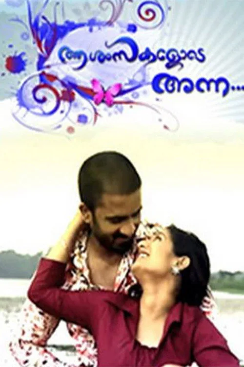 Aashamsakalode Anna
