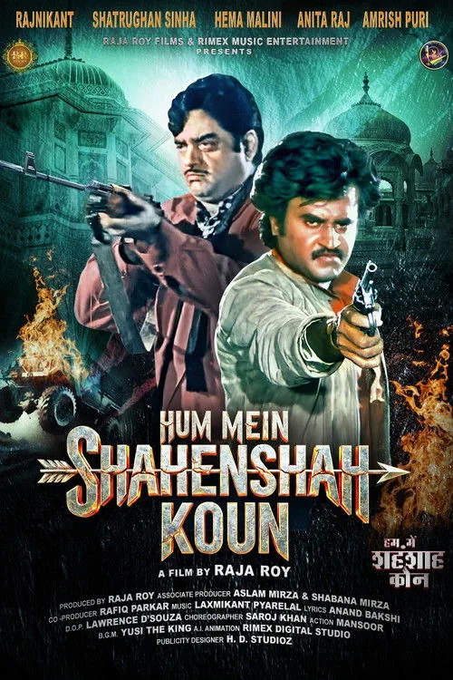 हम में शहंशाह कौन