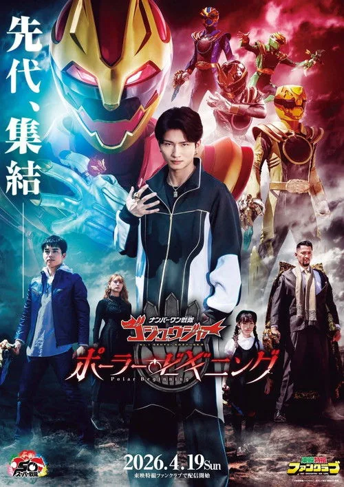 Chiến Đội Số 1 Gozyuger: Khởi Nguyên Của Polar