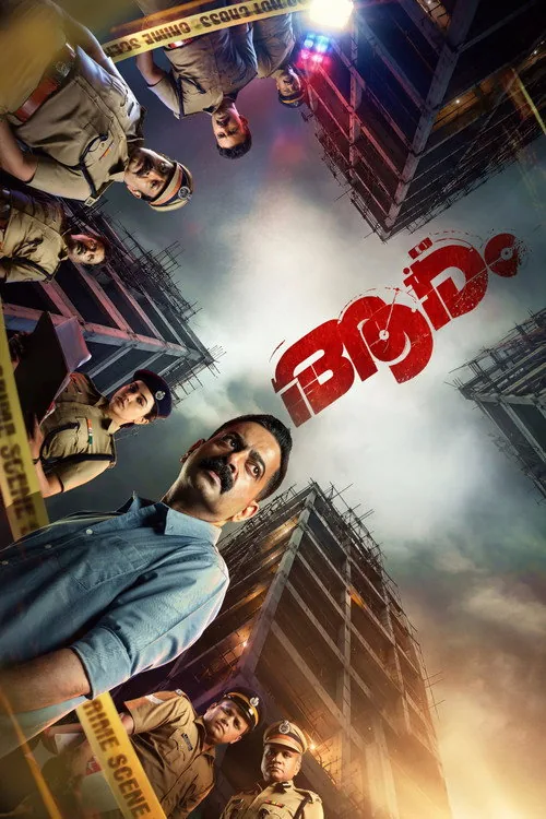 ആരം