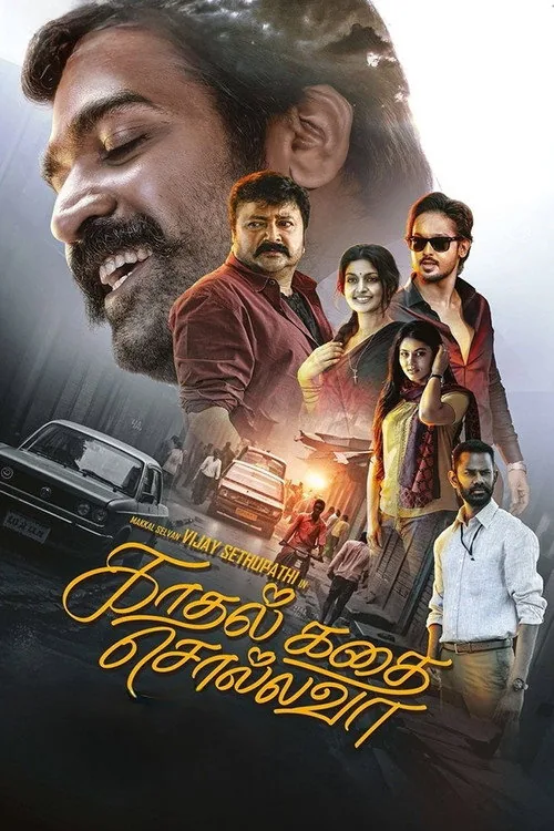 காதல் கதை சொல்லவா