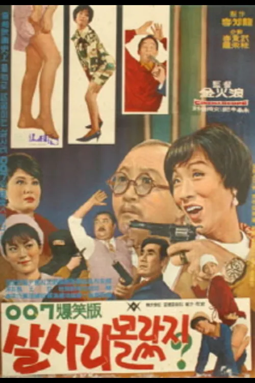 살사리 몰랐지