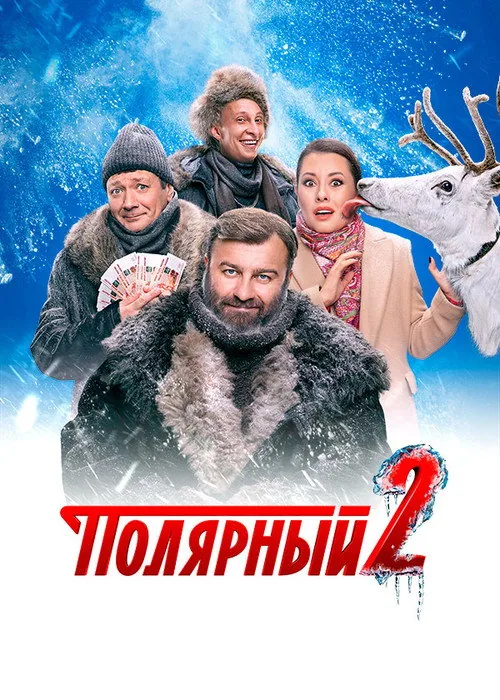 Polyarnyy