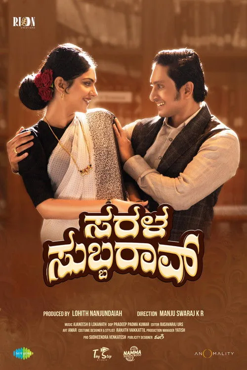Sarala Subbarao