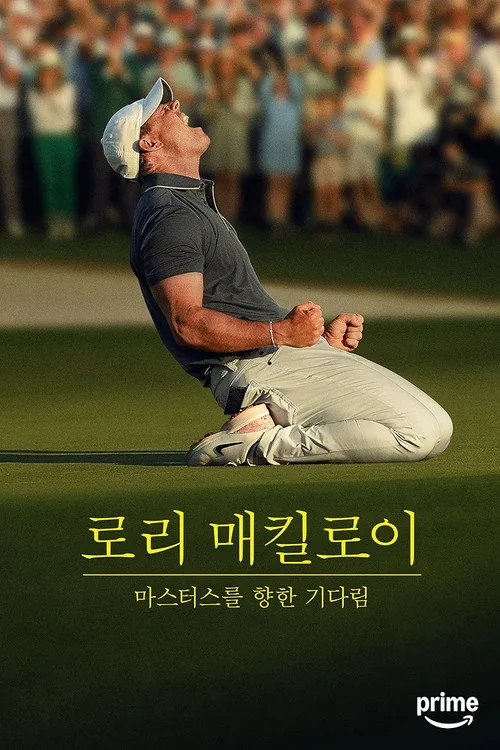 Rory McIlroy: The Masters Wait
