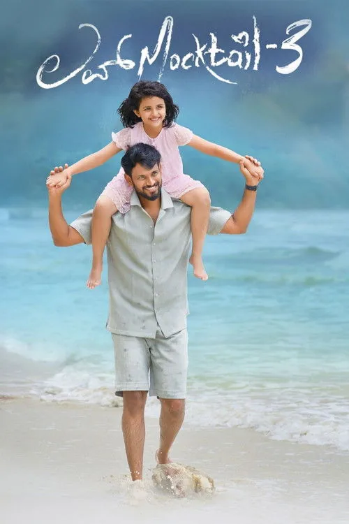 ಲವ್ ಮಾಕ್‌ಟೇಲ್‌ 3