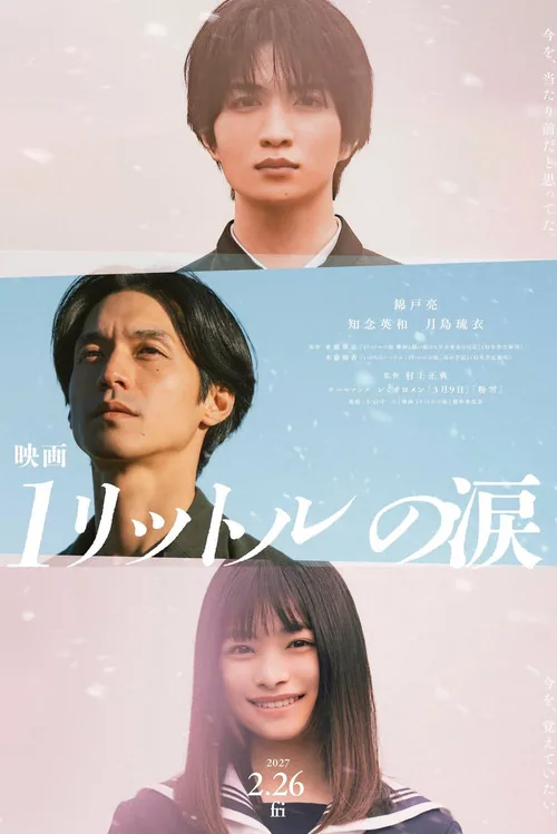 映画 1リットルの涙