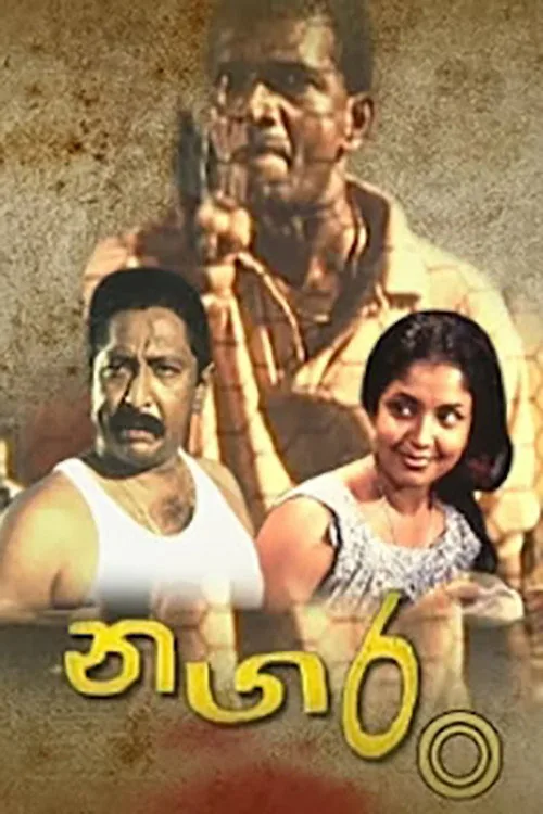 Nagaran
