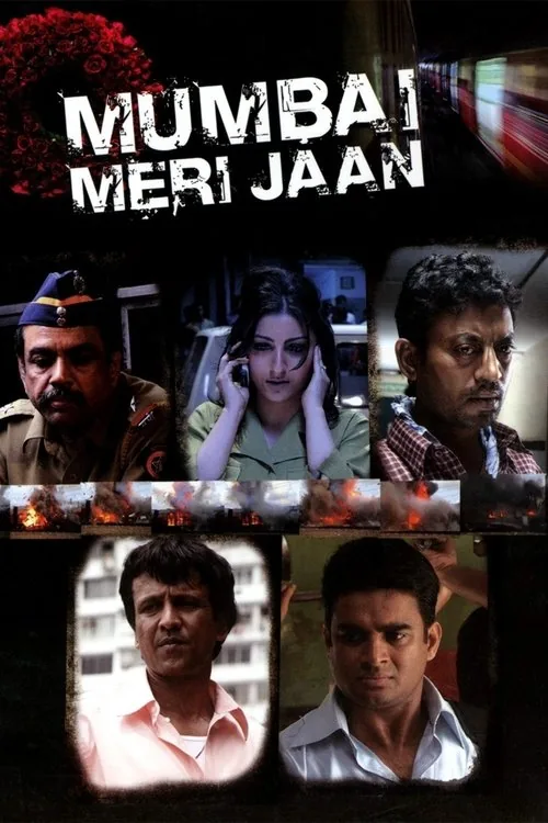 मुंबई मेरी जान
