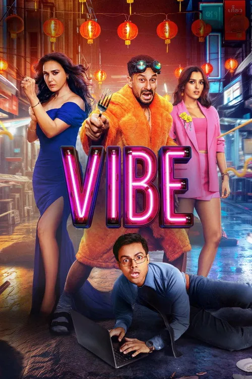 वाइब