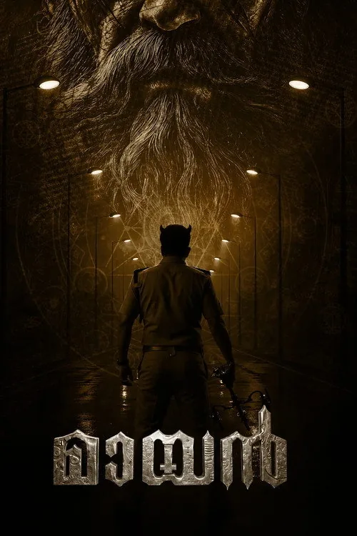മായൻ  - Chapter 1