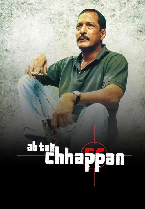 अब तक छप्पन