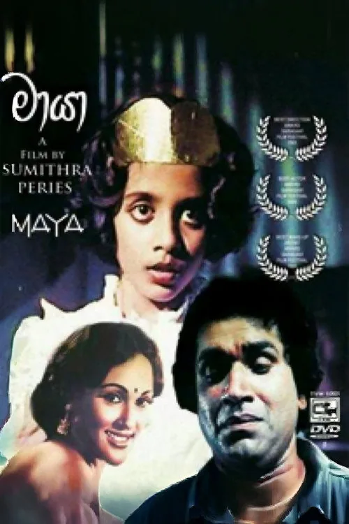 මායා