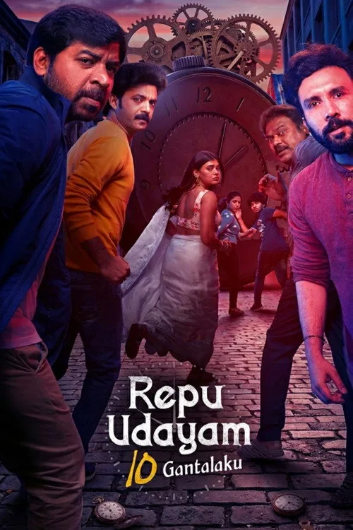 రేపు ఉదయం 10 గంటలకు