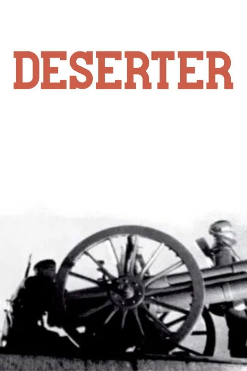 Дезертир