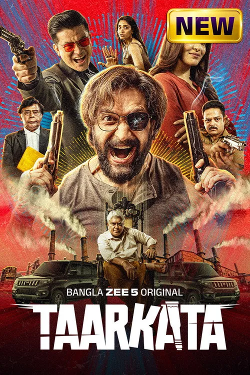 তারকাঁটা