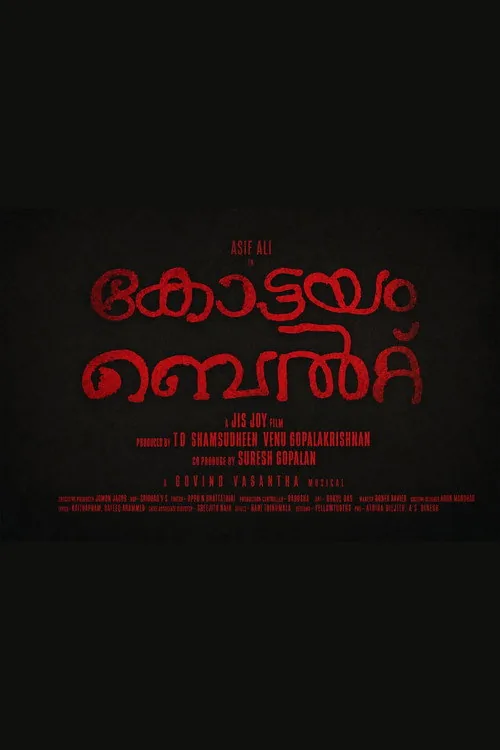 കോട്ടയം ബെൽറ്റ്
