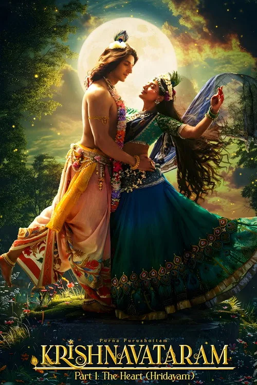 कृष्णावतरम भाग 1: हृदय (हृदयम्)