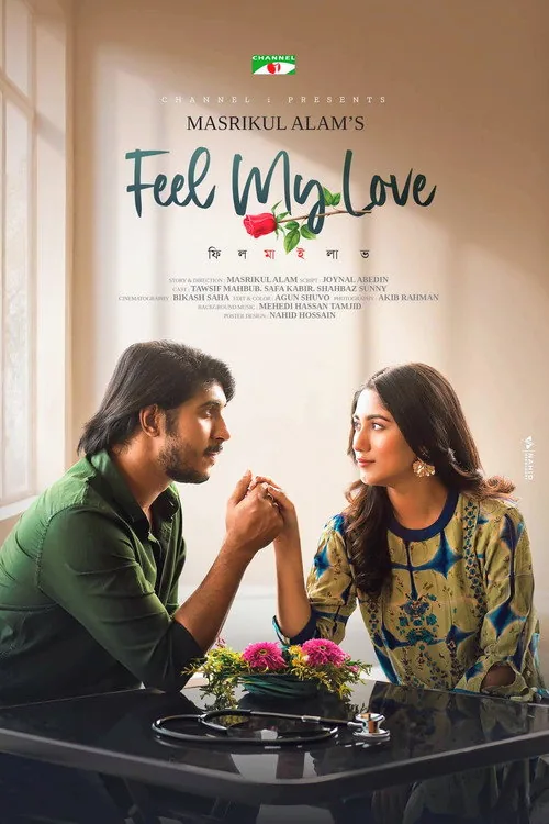 Feel my love | ফিল মাই লাভ