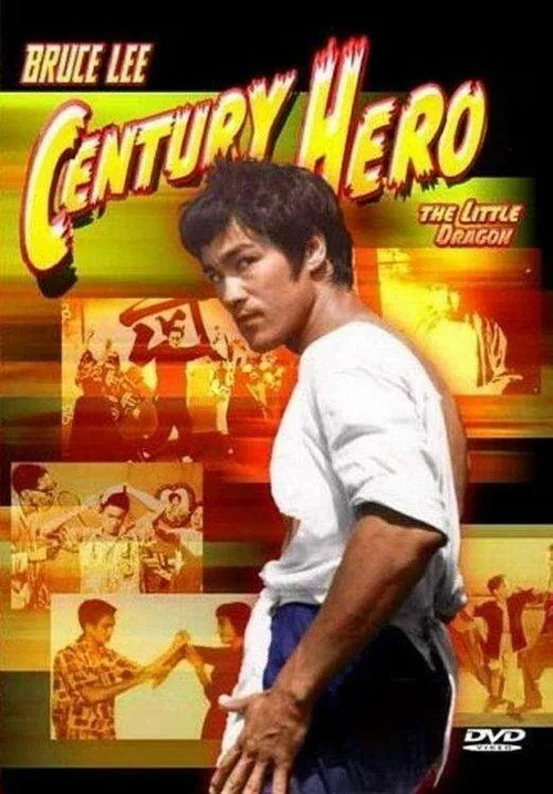 千禧巨龍