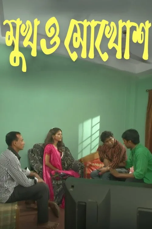 Mukh O Mukosh