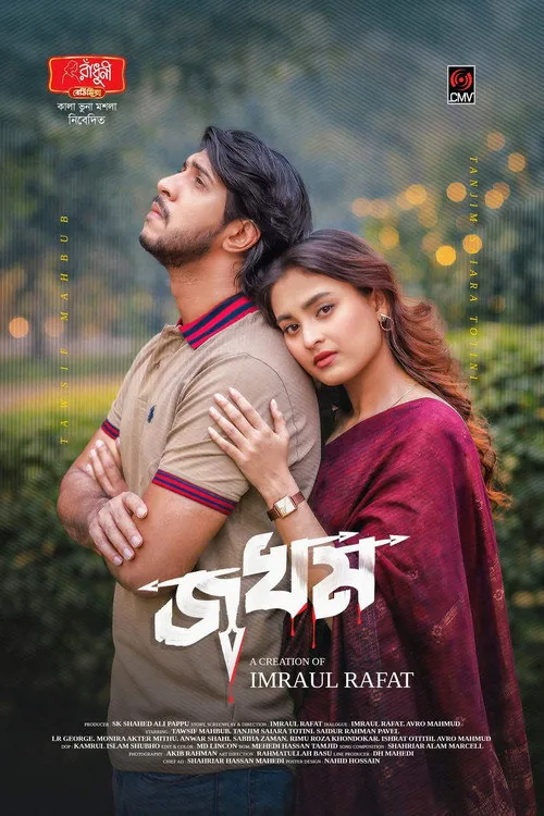 Jokhom | জখম
