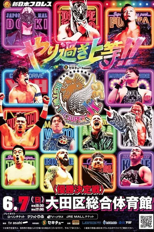 NJPW Best of the Super Junior 33 - Day 13