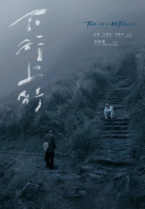 下行上行