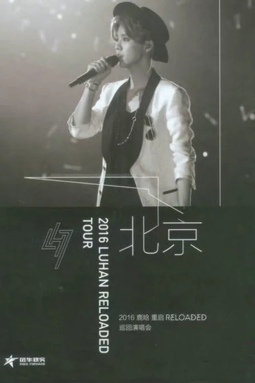 LUHAN RELOADED TOUR BEIJING