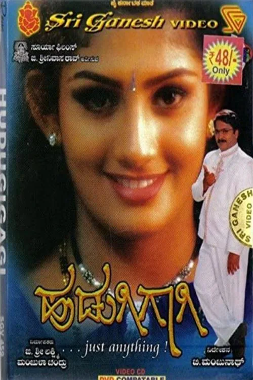 Hudugigagi