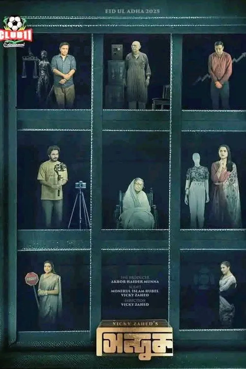 সিন্দুক