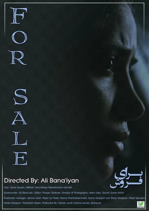 برای فروش
