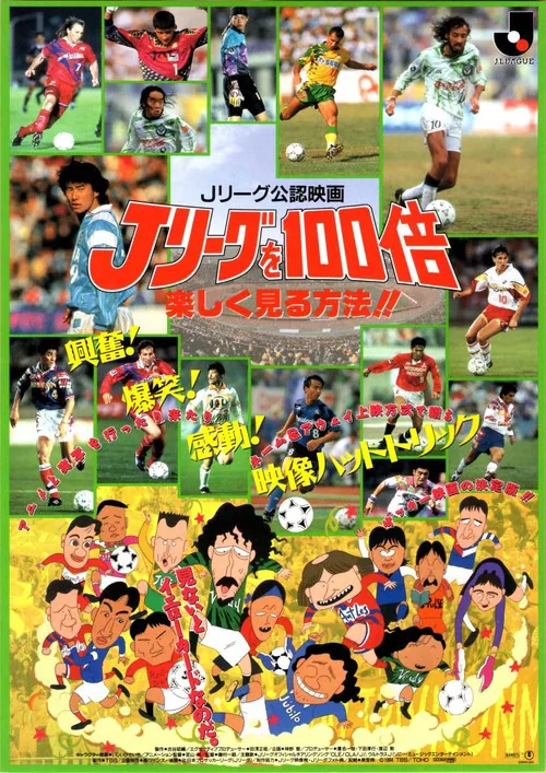 How to Enjoy Watching J.League 100 Times More