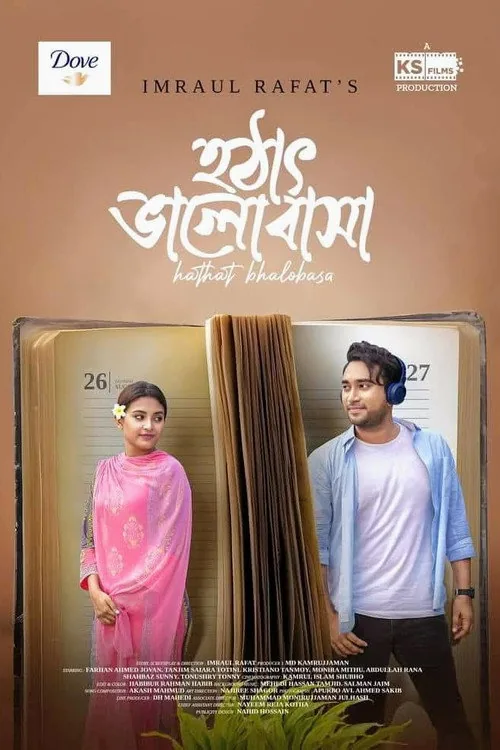 হঠাৎ ভালোবাসা