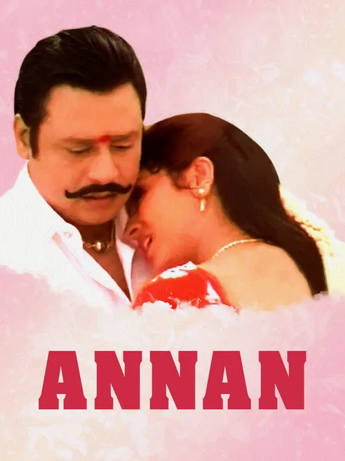 அண்ணன்