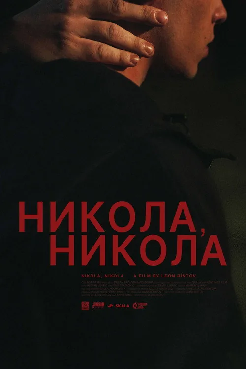 Никола, Никола