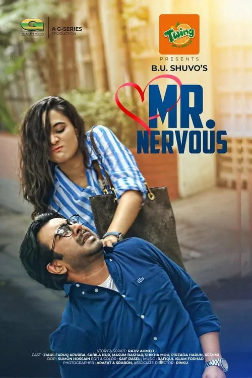 মিস্টার নার্ভাস