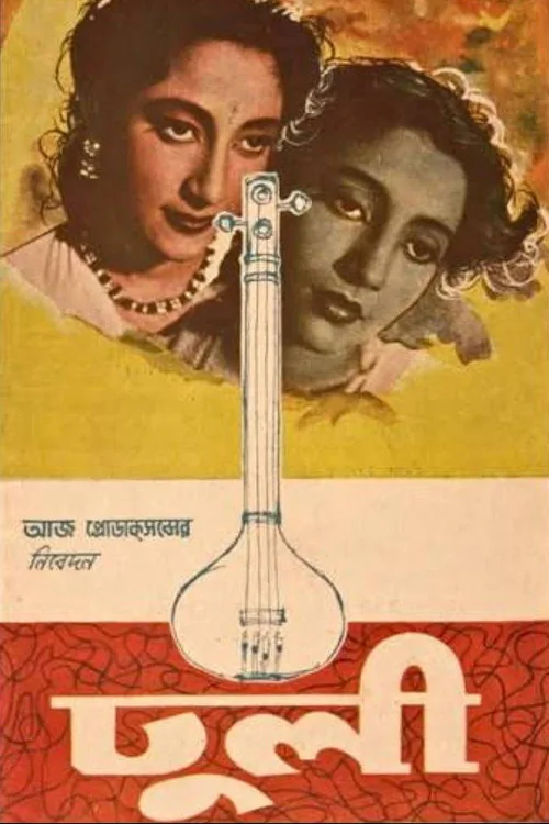 Dhooli