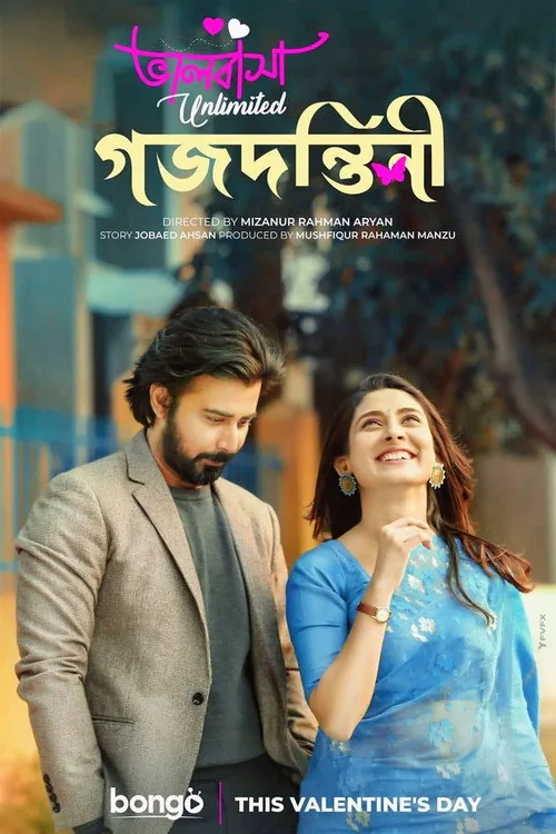 গজদন্তিনী